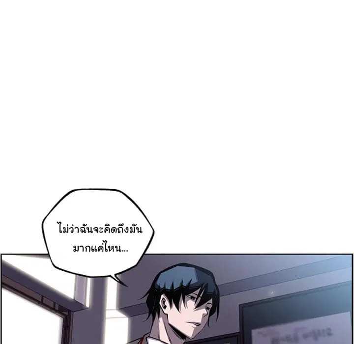 SuperNova ตอนที่ 37 หน้า 23