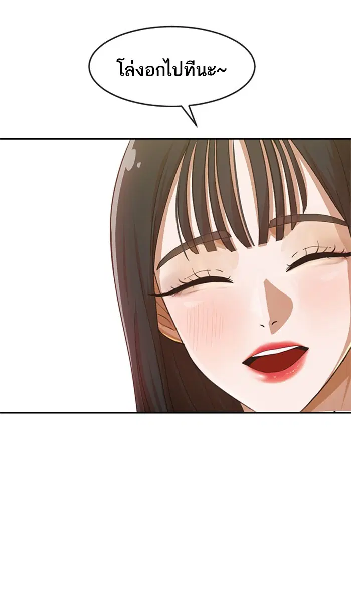 Random Chat ตอนที่ 184 หน้า 73