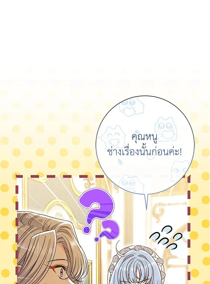 The Villain’s Match Is Too Perfect – คู่ดูตัวของนางร้ายเพอร์เฟกต์เกินไป ตอนที่ 39 หน้า 125