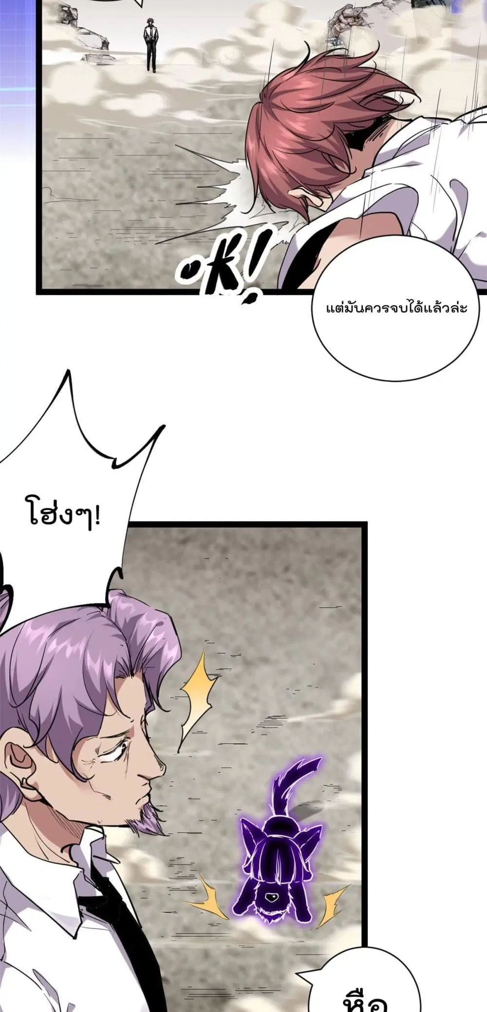 Shadow Hack ตอนที่ 218 หน้า 14