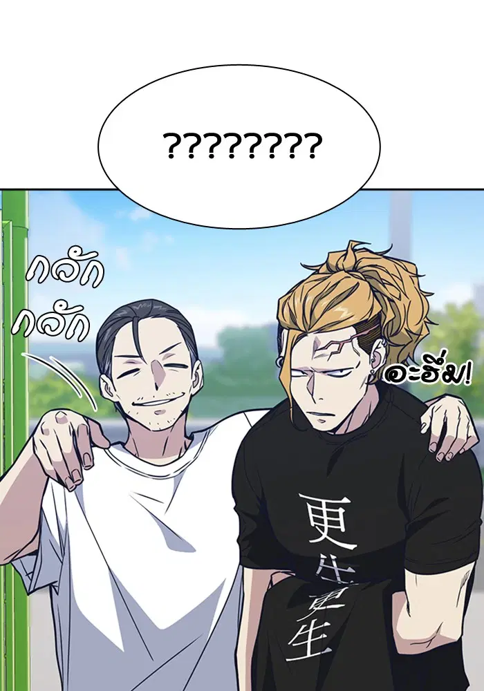 Study Group ตอนที่ 115 หน้า 8
