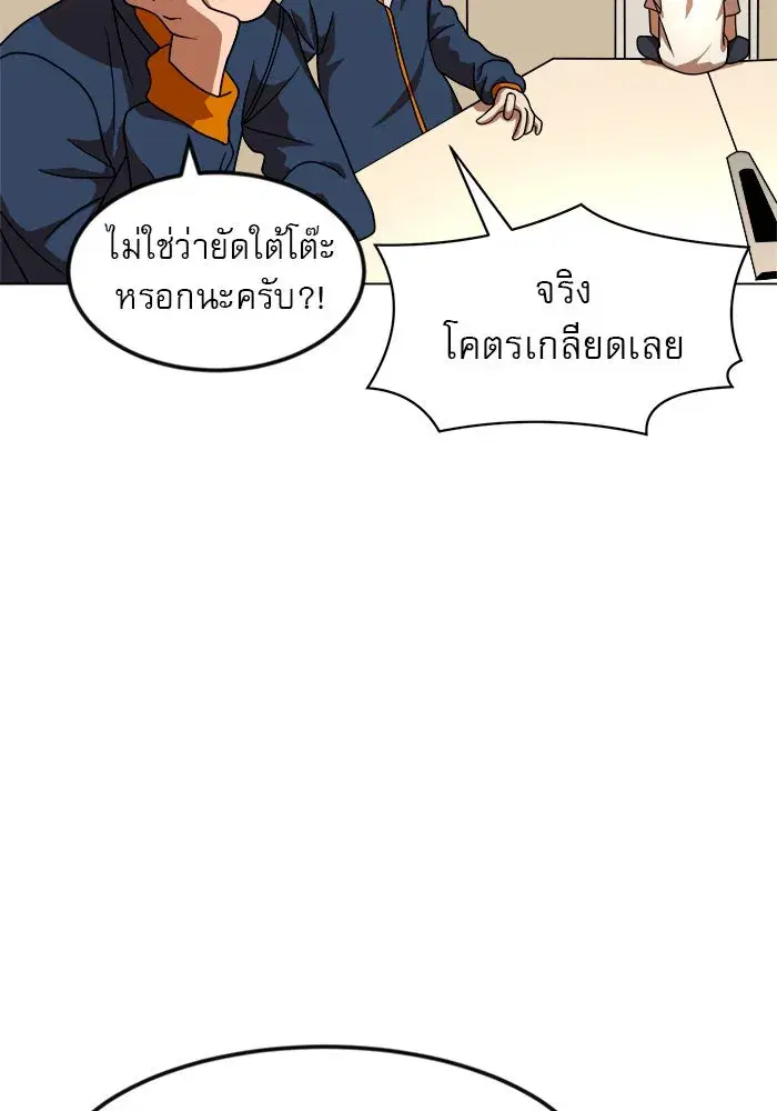 Double Click ตอนที่ 67 หน้า 35
