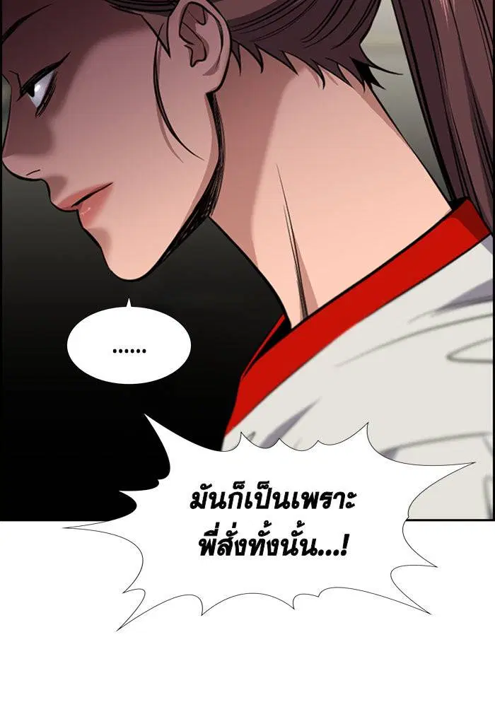 True Education ตอนที่ 39 หน้า 63