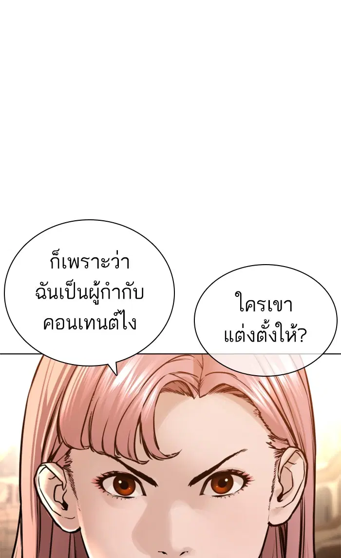 How to Fight ตอนที่ 149 หน้า 95