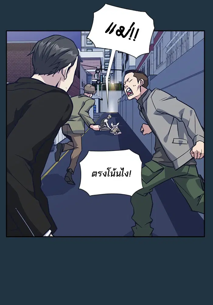 Study Group ตอนที่ 31 หน้า 49