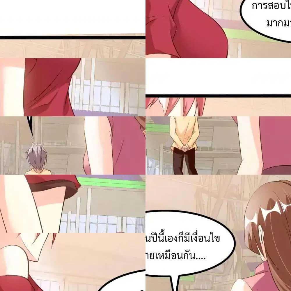 I Am An Invincible Genius ตอนที่ 97 หน้า 7