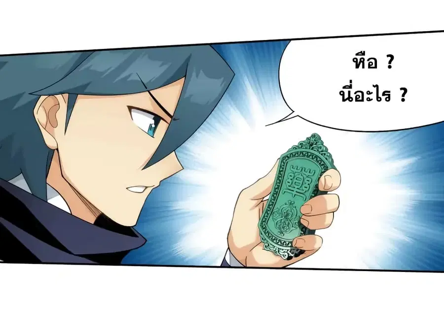 Doupo Cangqiong ตอนที่ 356 หน้า 44