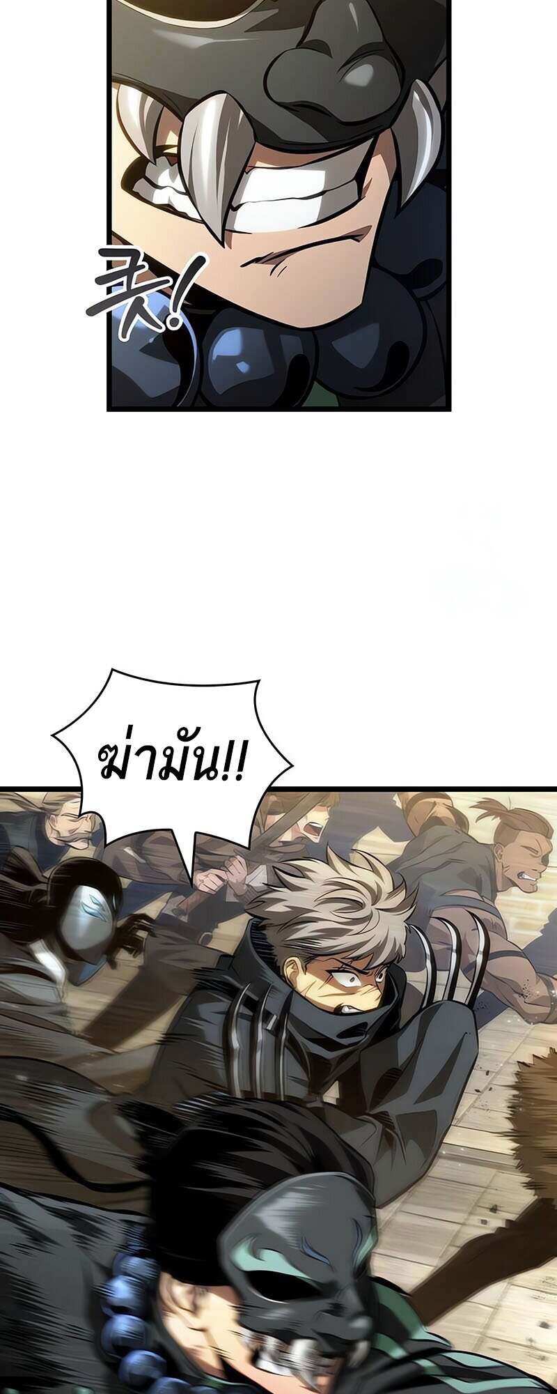 The World After the end โลกหลังการล่มสลาย ตอนที่ 144 หน้า 3