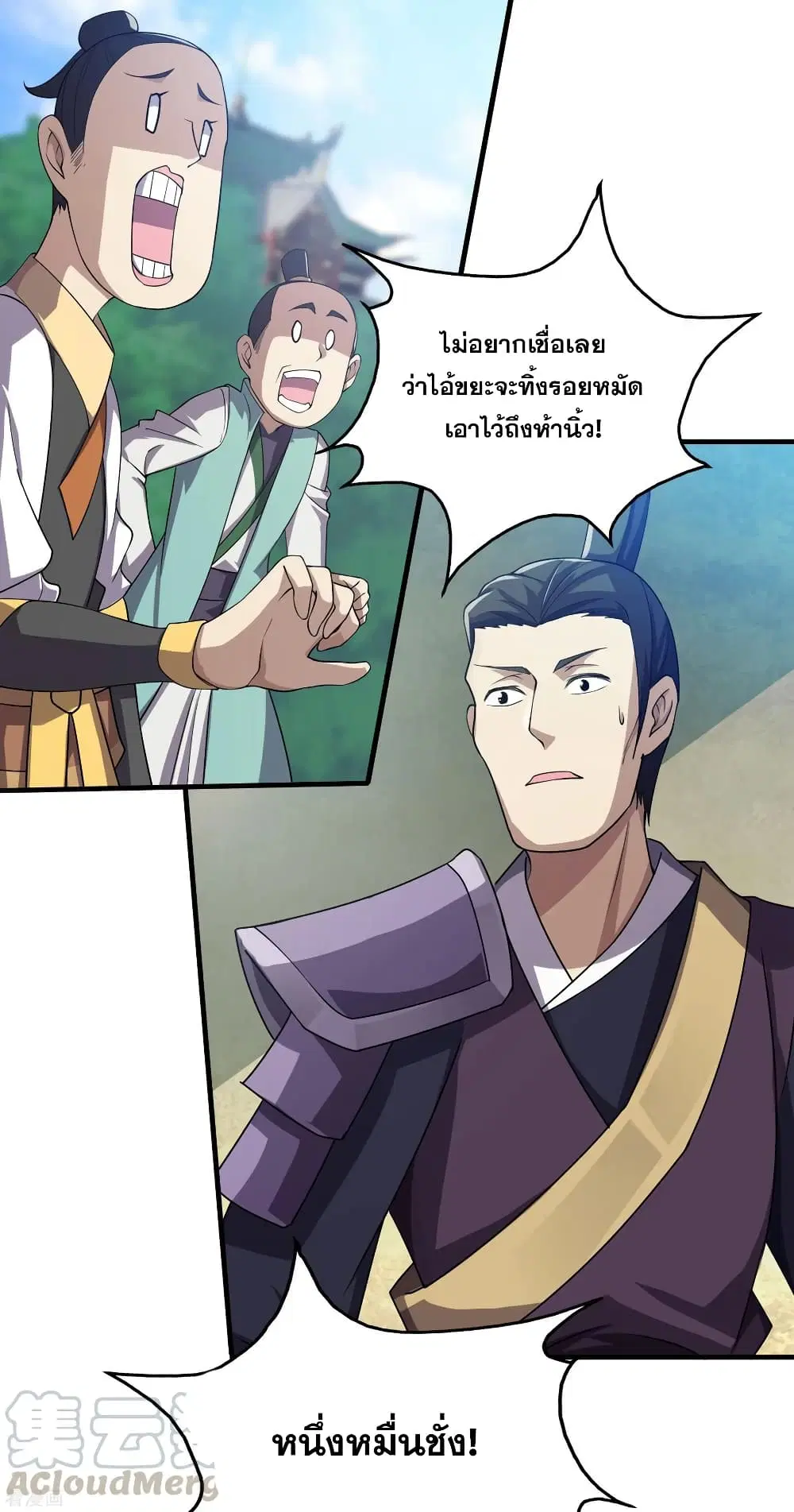 Matchless Emperor ตอนที่ 11 หน้า 9