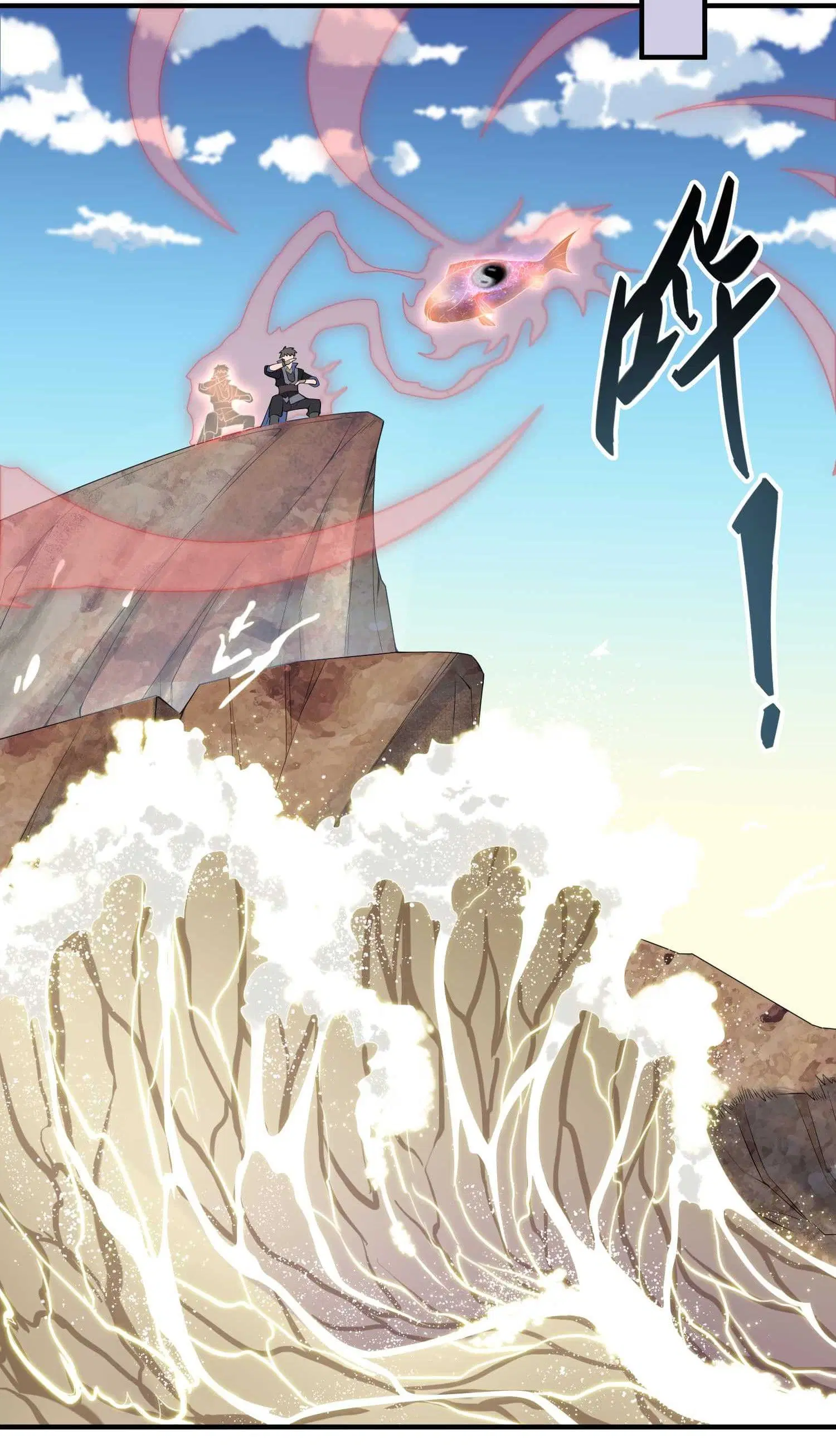 Super Warrior in Another World ตอนที่ 16 หน้า 11