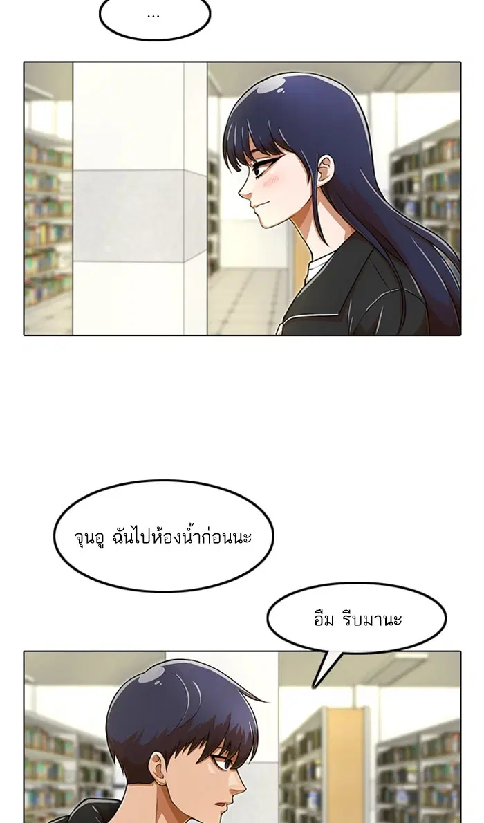 Random Chat ตอนที่ 157 หน้า 32