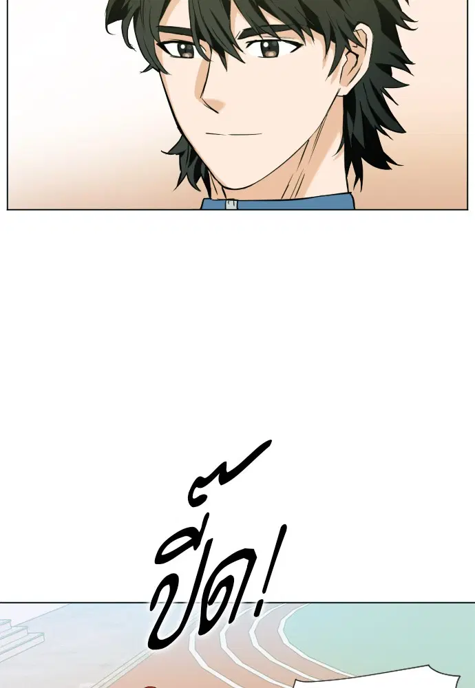 Seoul Station Druid ตอนที่ 16 หน้า 91
