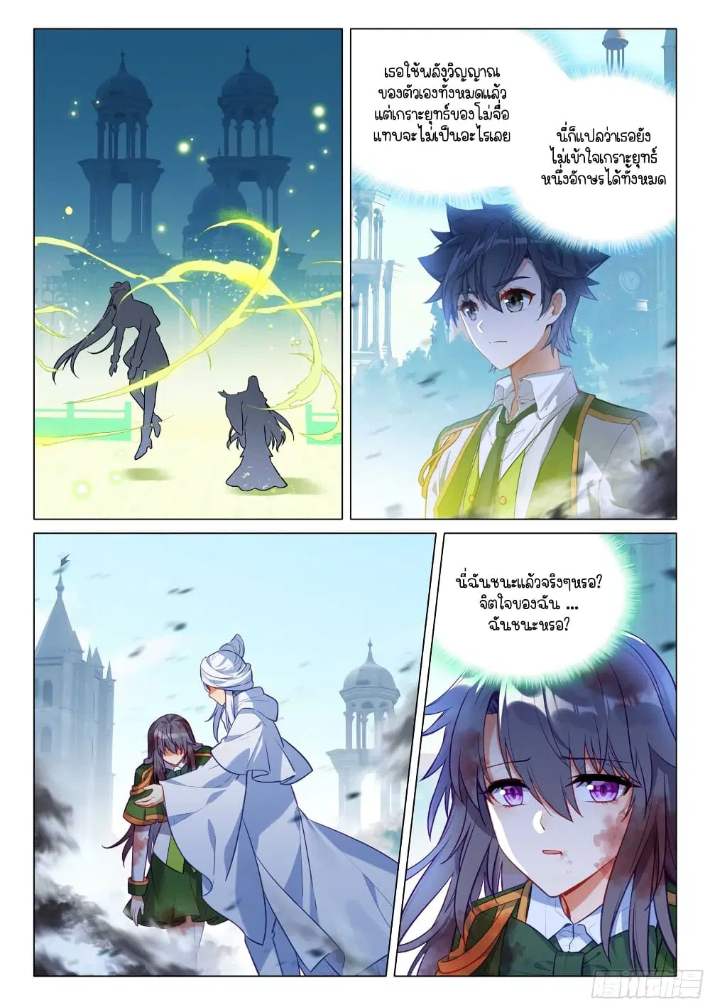 Douluo Dalu III: Longwang Chuanshuo ตอนที่ 304 หน้า 13