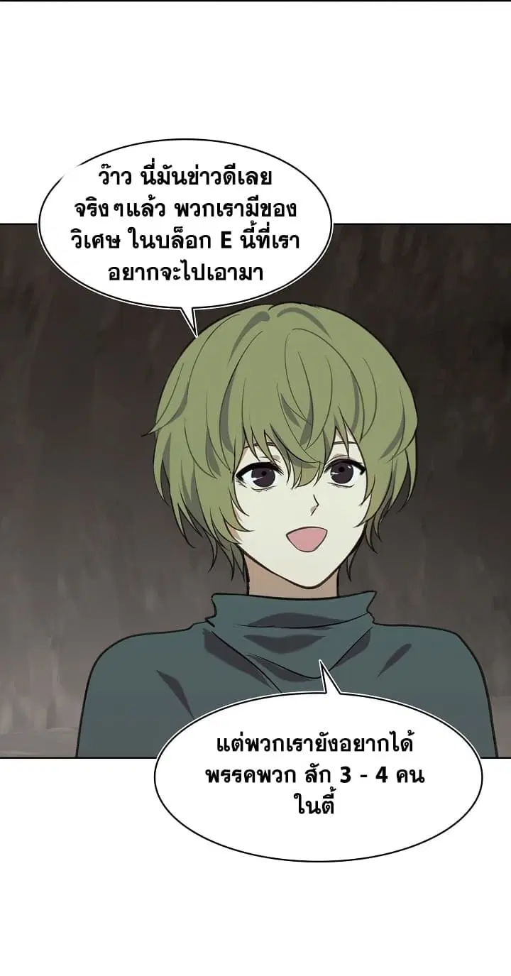 Ranker Who Lives A Second Time ตอนที่ 11 หน้า 57