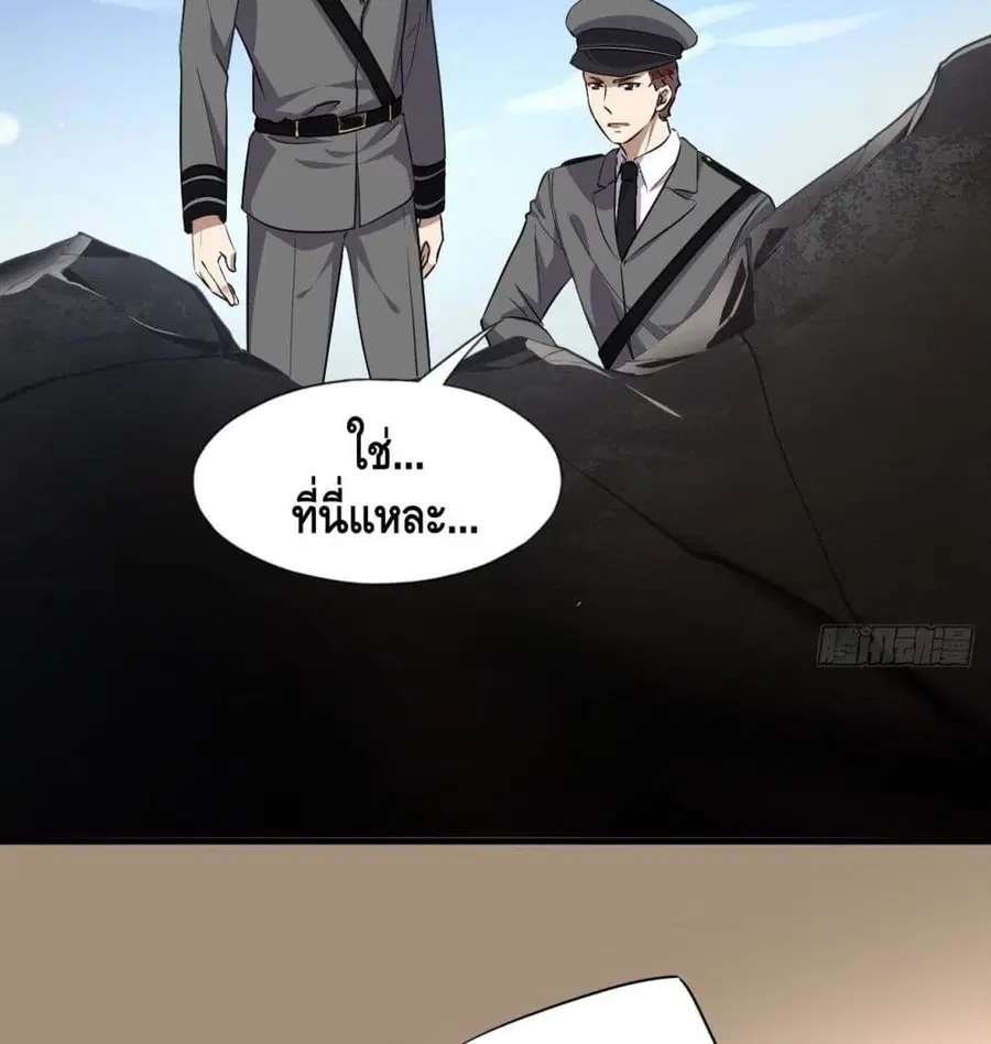 High Energy Strikes ตอนที่ 13 หน้า 36