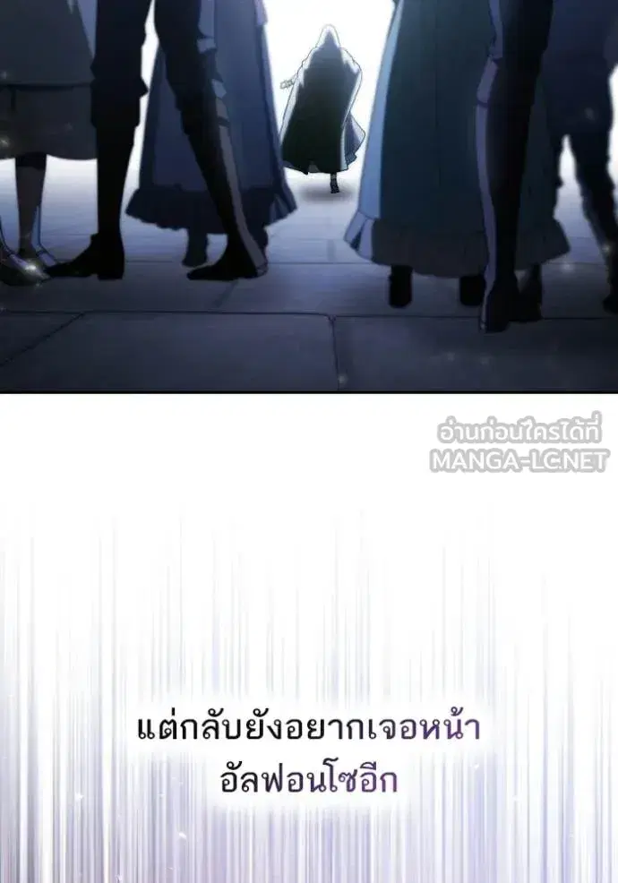 I Am the Queen in This Life ตอนที่ 189 หน้า 116