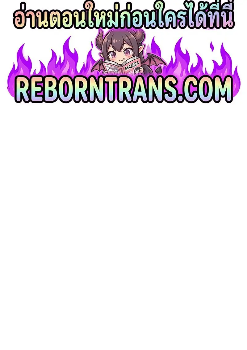 Subscribed To The Transcendental Channels แค่กดสับตะไคร้ ก็ได้พลังมาเฉยเลย ตอนที่ 99 หน้า 151