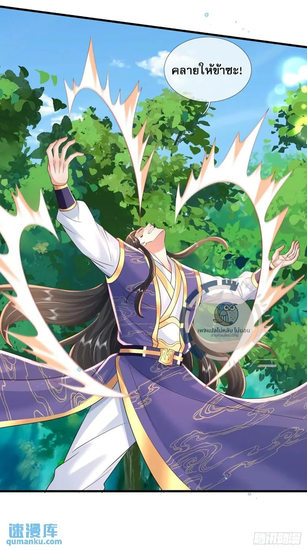 Royal God of War, Rising Dragon ตอนที่ 212 หน้า 20
