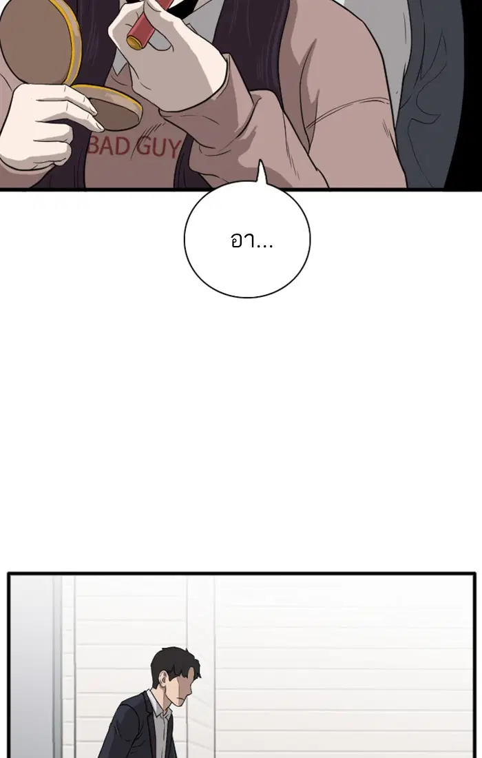 Bad Guy ตอนที่ 5 หน้า 145