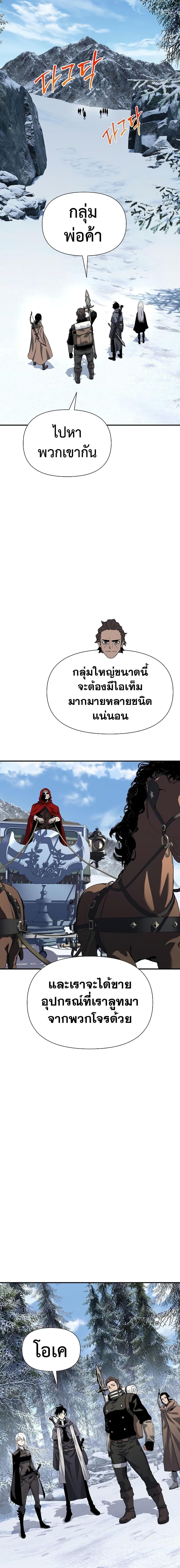 The Priest of Corruption ตอนที่ 26 หน้า 22