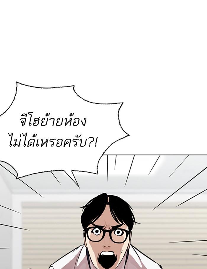 Lookism ตอนที่ 264 หน้า 68
