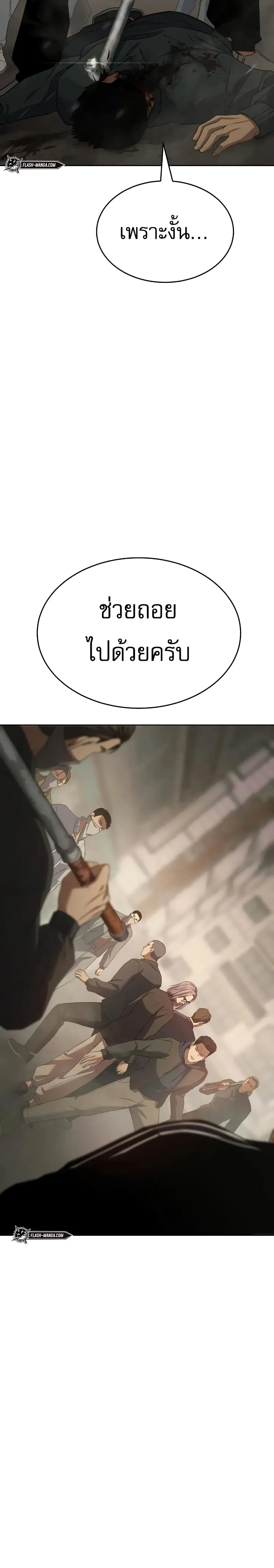 Baek XX ตอนที่ 32 หน้า 13
