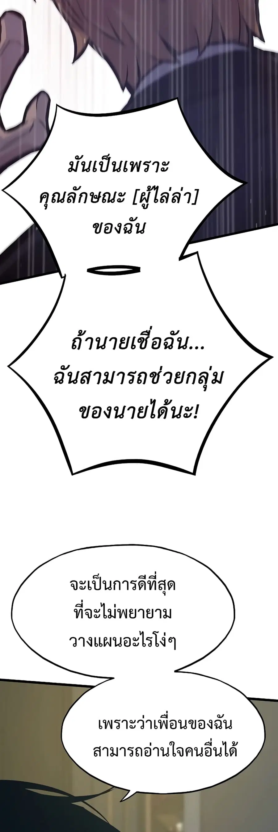 Past Life Returner ตอนที่ 40 หน้า 44