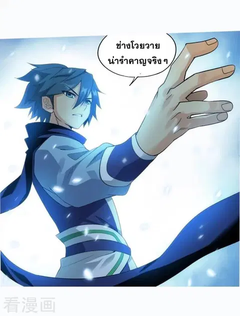 Doupo Cangqiong ตอนที่ 252 หน้า 35
