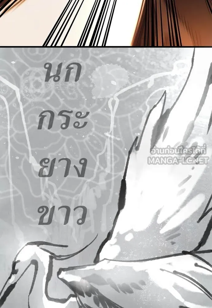 Reincarnation Path of The Underworld King ยอมรา ผู้พิพากษาจากนรก ตอนที่ 88 หน้า 40