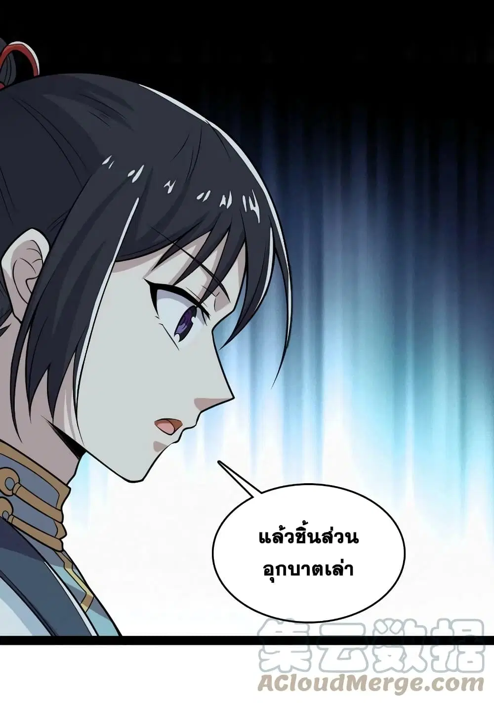 The Martial Emperor’s Life After Seclusion ตอนที่ 164 หน้า 13