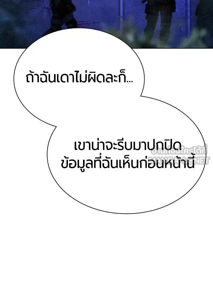 Jungle Juice ตอนที่ 157 หน้า 128