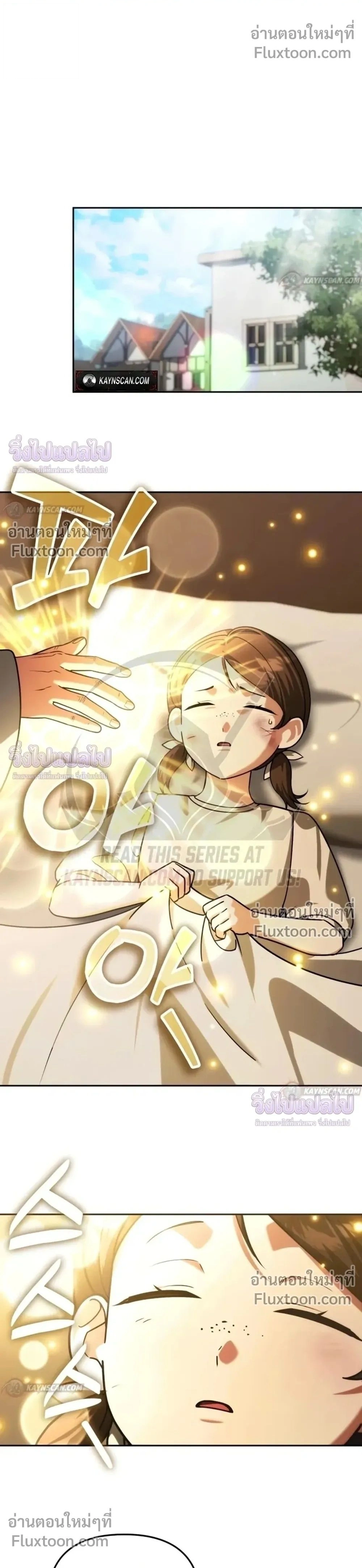 Sovereign of the Infinite Clones ร่างโคลนของฉันกำลังกลายเป็นตำนาน ตอนที่ 85 หน้า 1