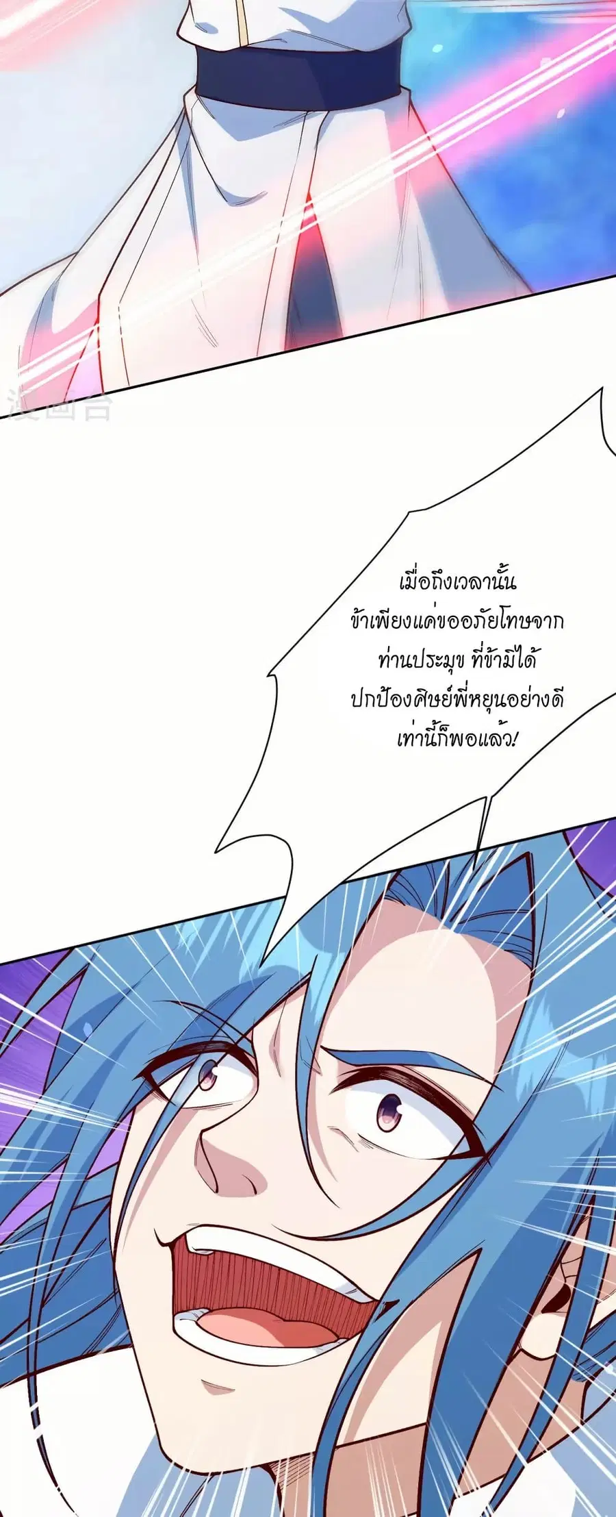 Against the Gods ตอนที่ 577 หน้า 4