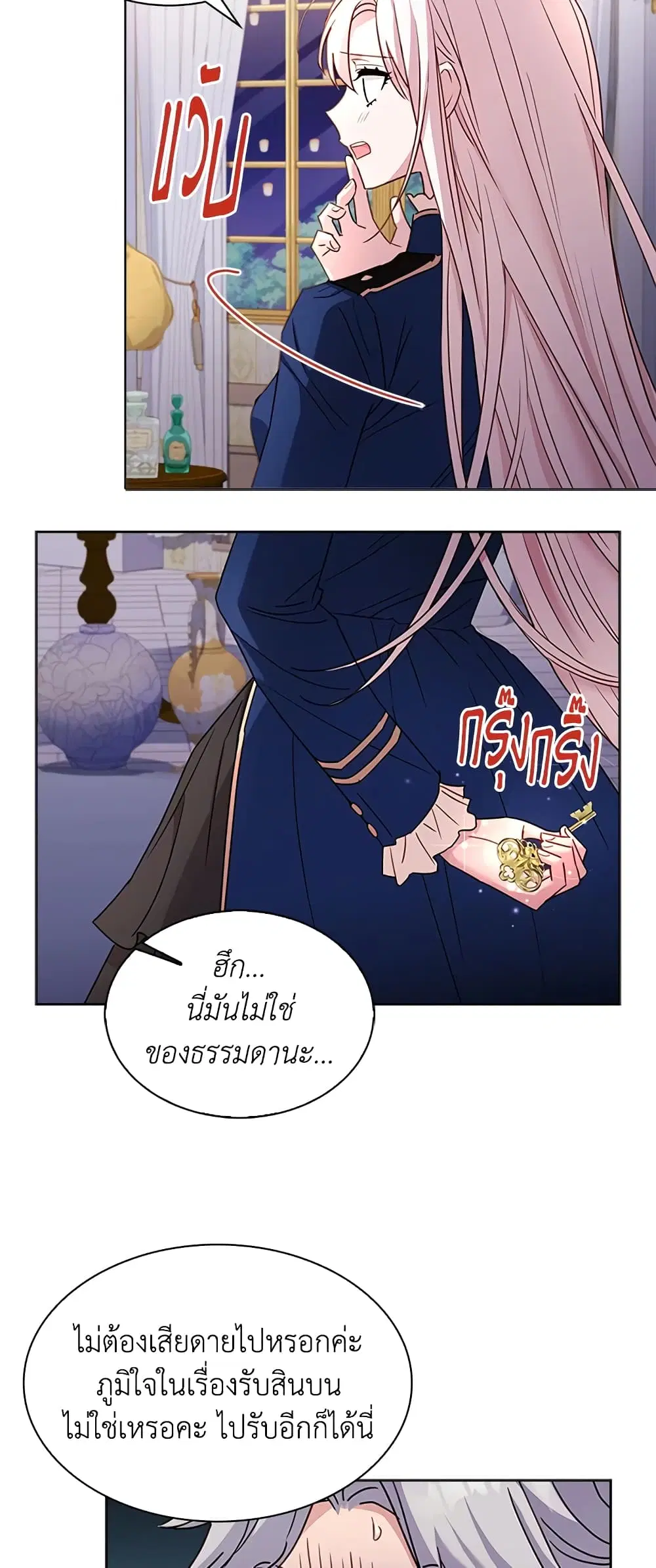The Lady Needs a Break ตอนที่ 40 หน้า 36