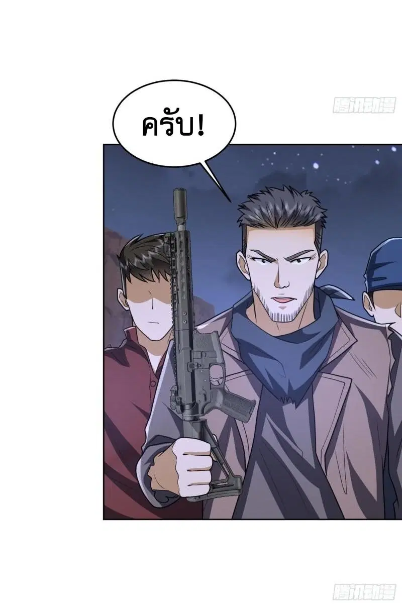 The First Order ตอนที่ 172 หน้า 51