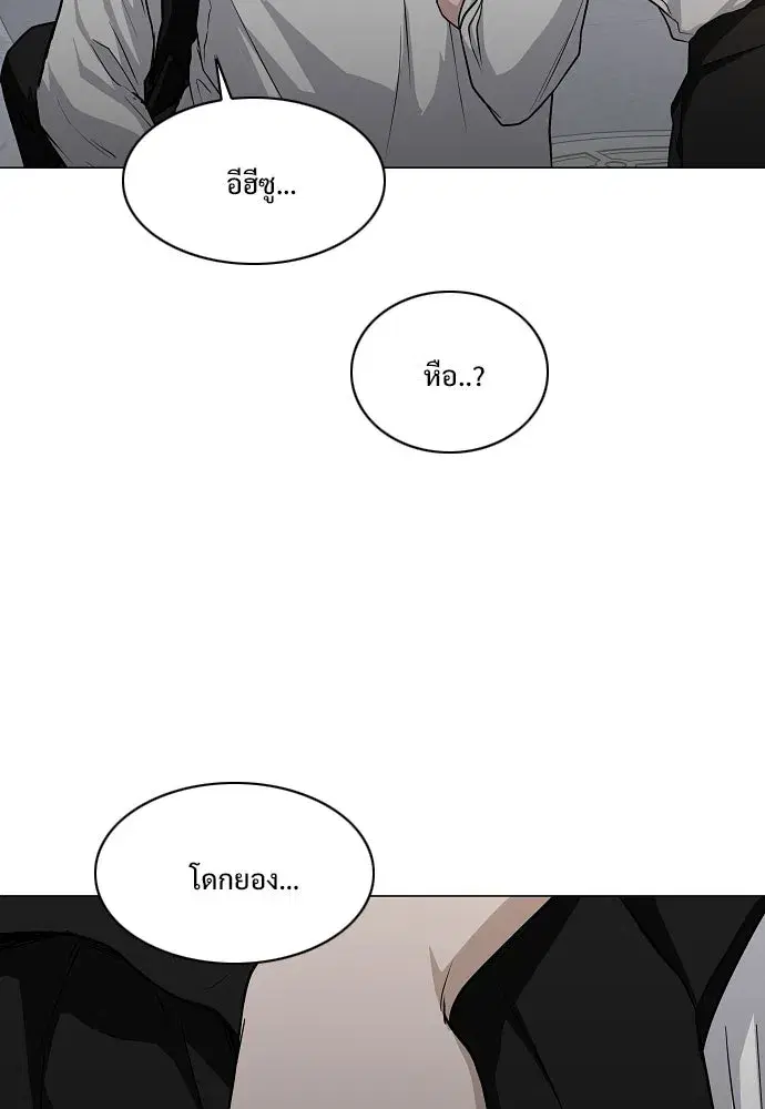 JAKDU ตอนที่ 33 หน้า 161