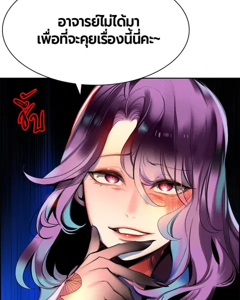 Jungle Juice ตอนที่ 12 หน้า 14