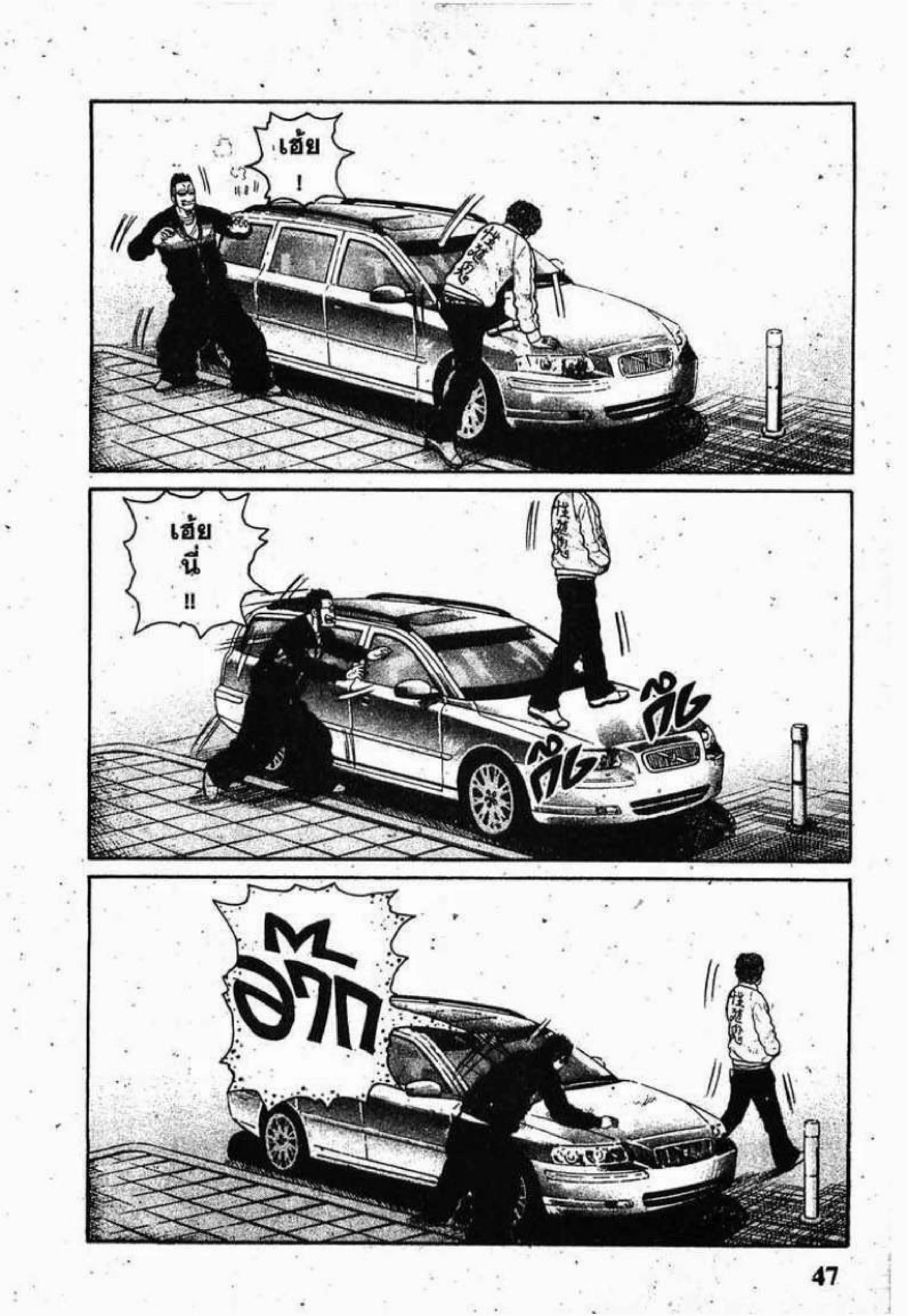 Worst ตอนที่ 65 หน้า 42