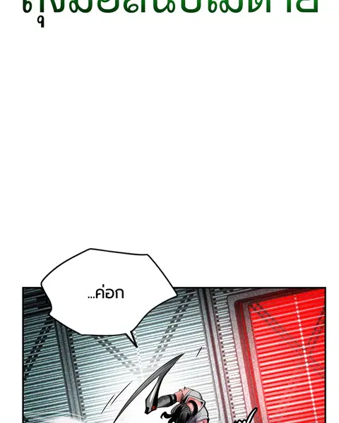 Jungle Juice ตอนที่ 52 หน้า 93