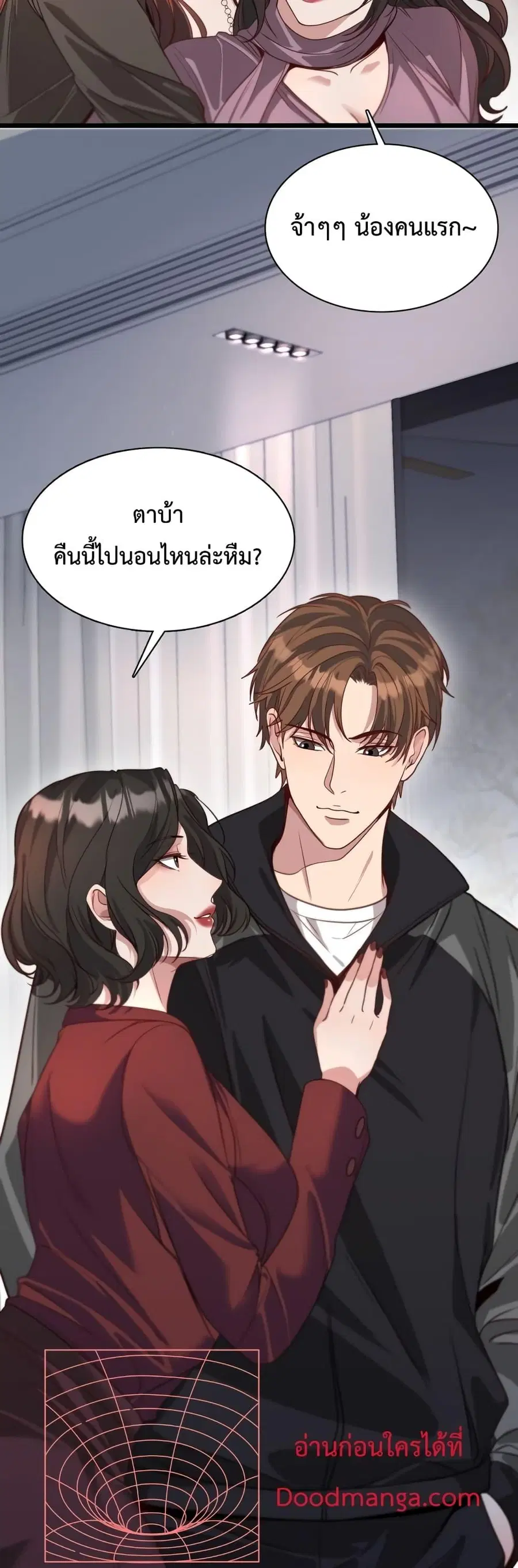 i’m stuck on the same day for a thousand years ตอนที่ 53 หน้า 30