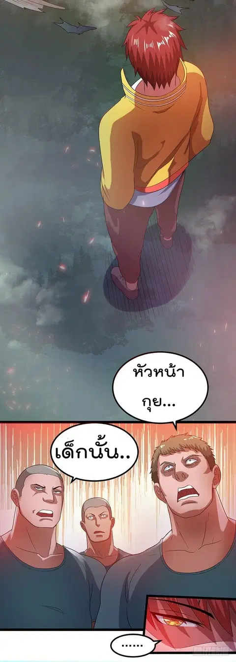 Immortal King of City ตอนที่ 24 หน้า 30