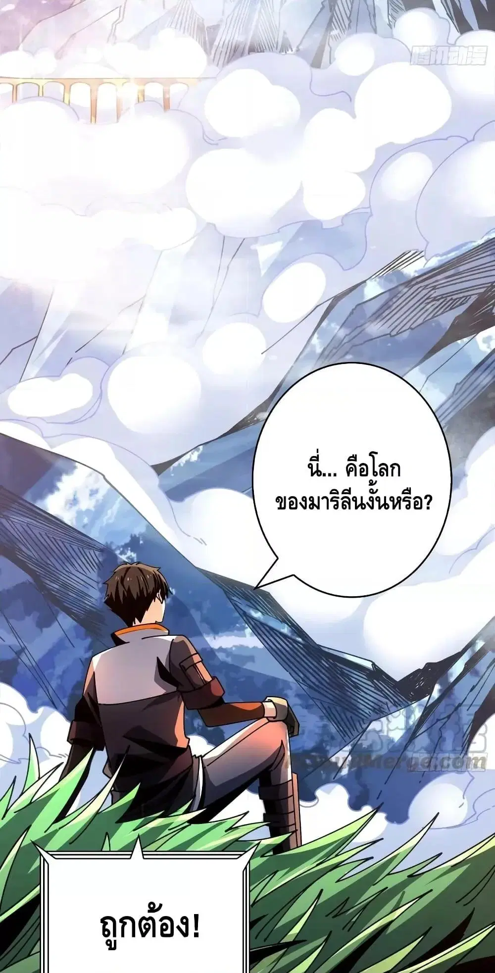 King Account at the Start ตอนที่ 273 หน้า 15