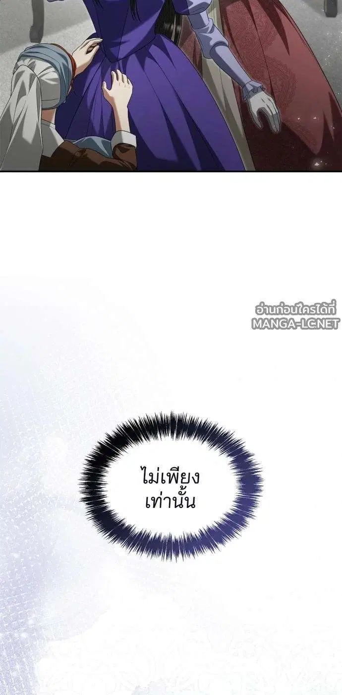 Sister I Am the Queen in This Life ตอนที่ 205 หน้า 44
