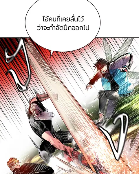 Jungle Juice ตอนที่ 8 หน้า 47