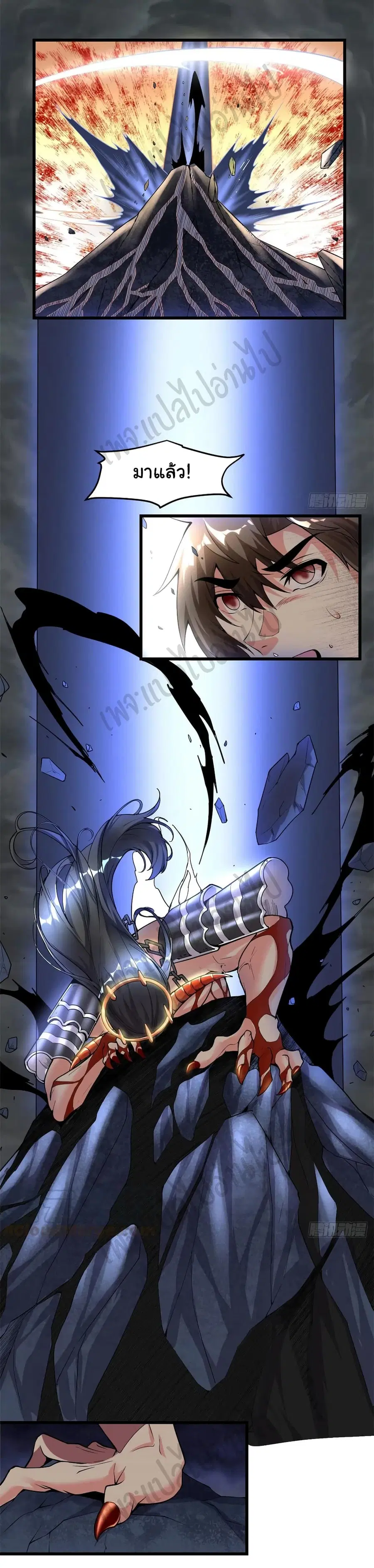 I might be A Fake Fairy ตอนที่ 183 หน้า 10
