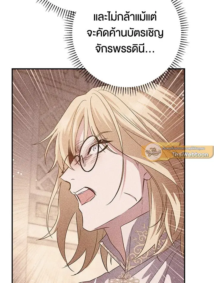 The Villain’s Match Is Too Perfect – คู่ดูตัวของนางร้ายเพอร์เฟกต์เกินไป ตอนที่ 61 หน้า 99