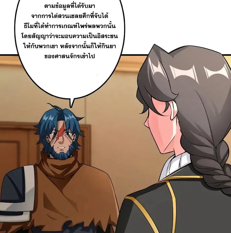 Release That Witch ตอนที่ 174 หน้า 9