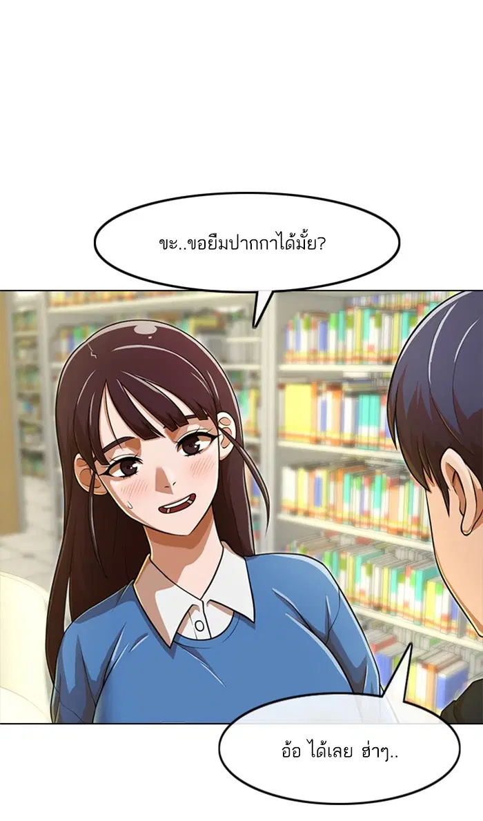 Random Chat ตอนที่ 157 หน้า 30
