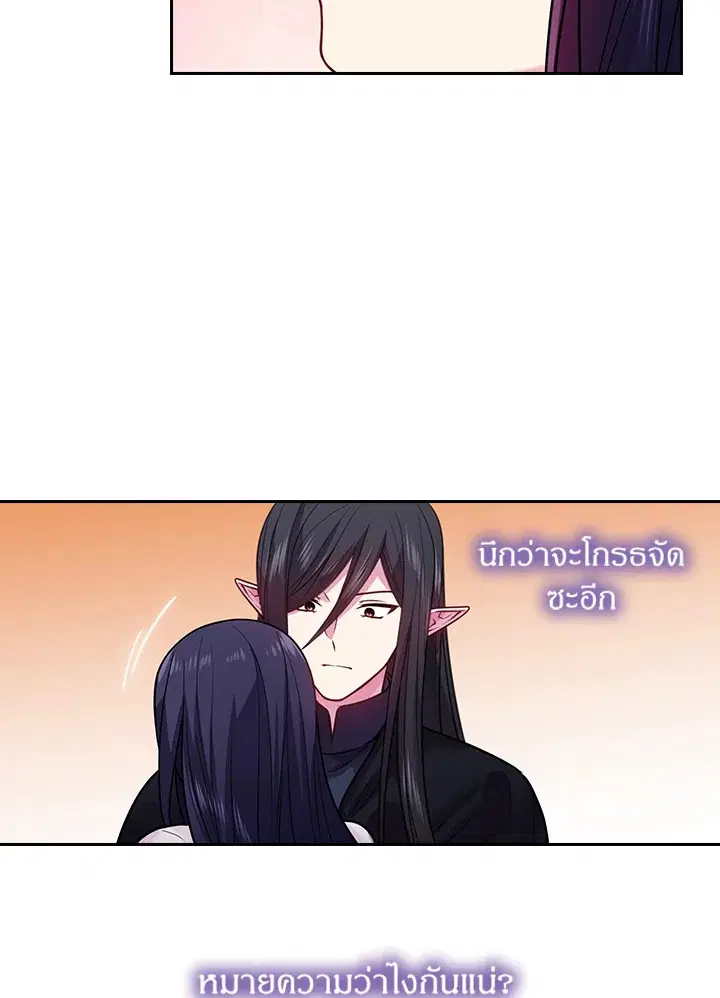 Satan’s Bride ตอนที่ 78 หน้า 43