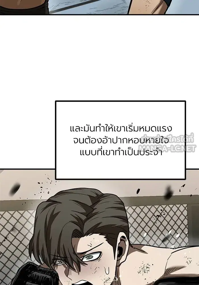 King of the Octagon ตอนที่ 26 หน้า 18
